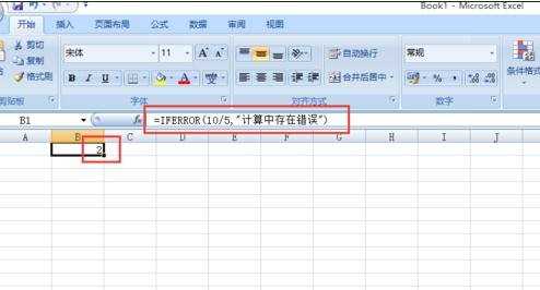 excel2007 iferror的函数教程