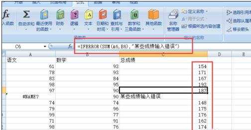 excel2007 iferror的函数教程