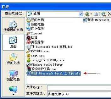 excel2007乱码修复方法