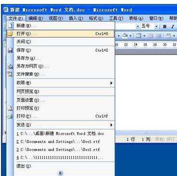 excel2007乱码修复方法