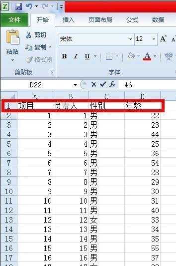 excel表格如何取消冻结窗口