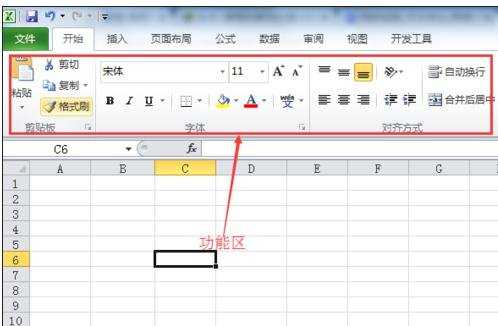 excel2010界面介绍