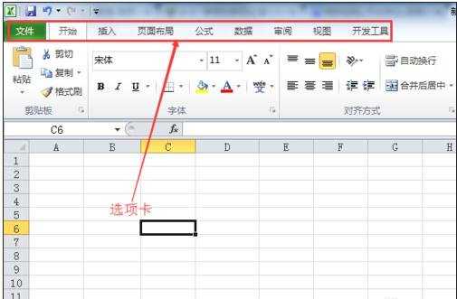 excel2010界面介绍