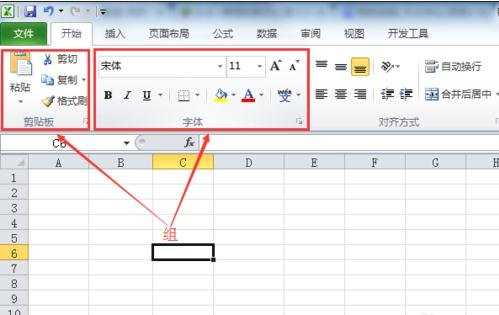 excel2010界面介绍