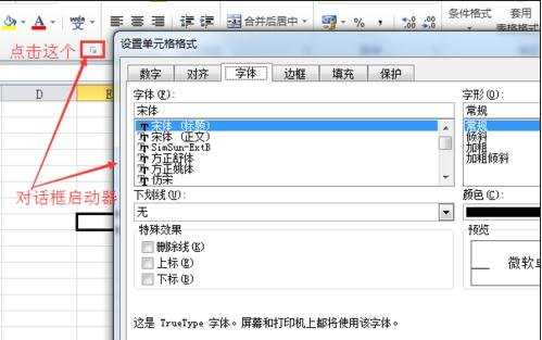 excel2010界面介绍