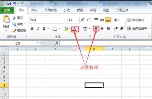 excel2010界面介绍