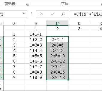 excel2010九九乘法表的制作教程