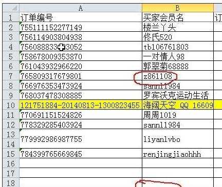 excel2010绝对引用的方法