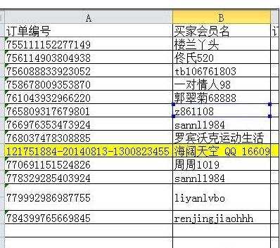 excel2010绝对引用的方法