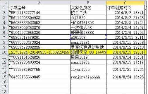 excel2010绝对引用的方法