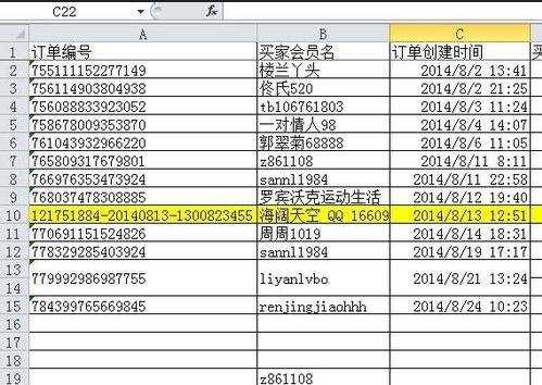 excel2010绝对引用的方法