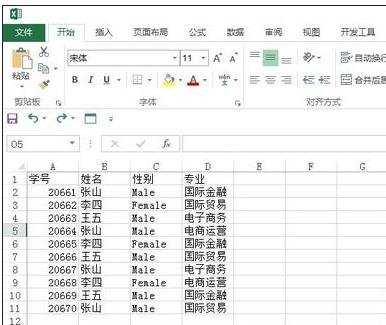 excel2013替换功能的使用方法