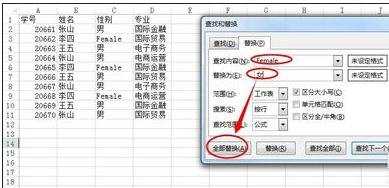 excel2013替换功能的使用方法