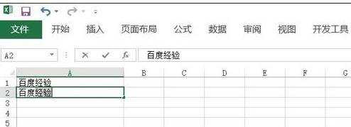 excel2013 新功能介绍