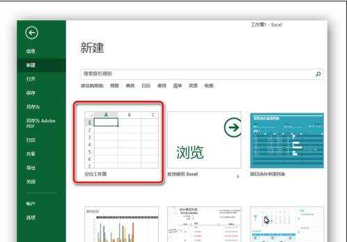 excel 2013插入复选框的教程