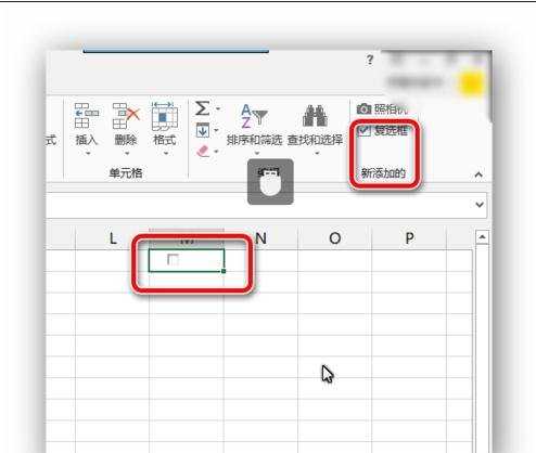 excel 2013插入复选框的教程