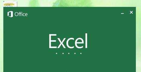 excel 2013 启用宏的方法