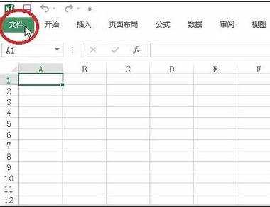 excel 2013 启用宏的方法