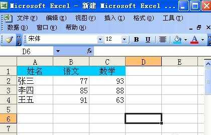 excel记分里怎么排序的方法