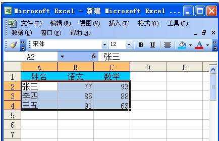 excel记分里怎么排序的方法