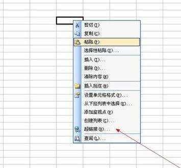 excel2003单元格插入链接的方法