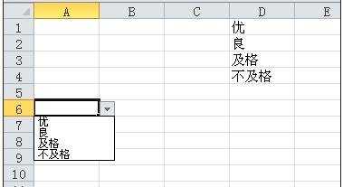 excel下拉菜单怎么做