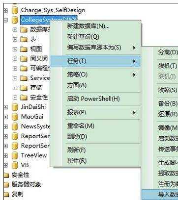 excel表格导入到sql的教程