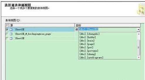 excel表格导入到sql的教程