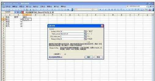 excel表格中数据导入到另一个表的教程