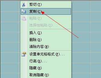 excel复制表格的教程