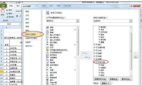 excel2010密码忘记了的处理方法