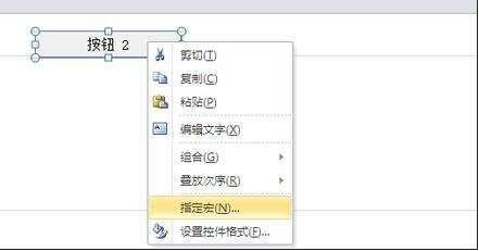 excel2010如何启用宏功能