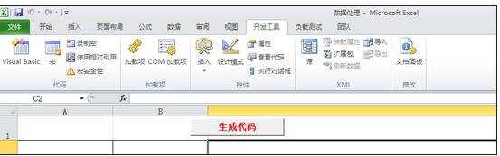 excel2010如何启用宏功能