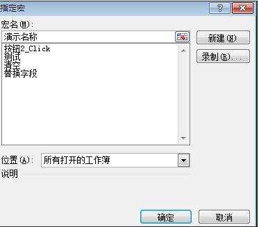 excel2010如何启用宏功能