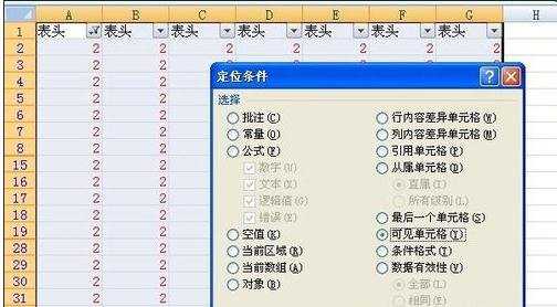 excel2003搜索定位功能教程