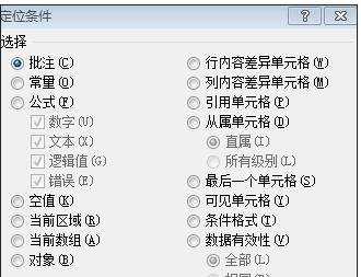 excel2003搜索定位功能教程