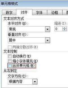 excel2003拆分单元格的教程