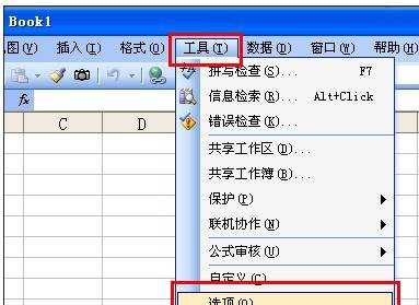 excel2003去除网格线的方法