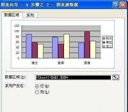 excel2003基本操作方法