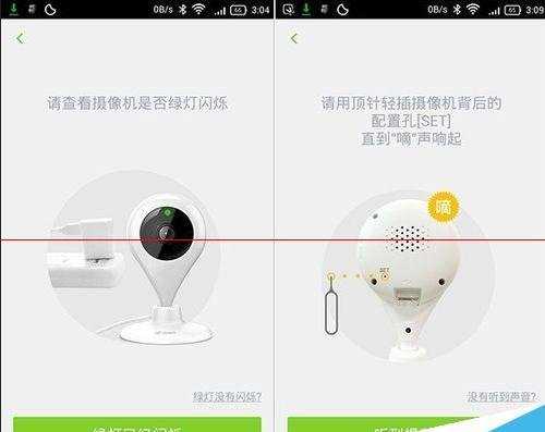 360智能摄像机怎么和手机连接使用