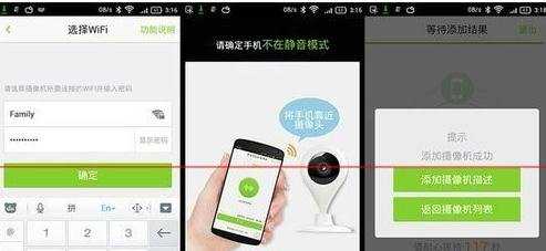 360智能摄像机怎么和手机连接使用