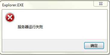 win7我的电脑打不开怎么办