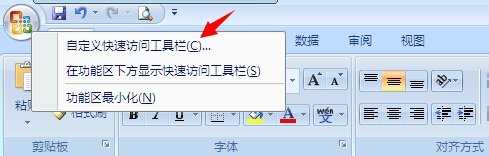 excel2007只复制可见单元格的方法