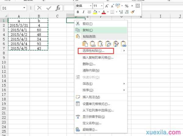 excel中互换行列的方法