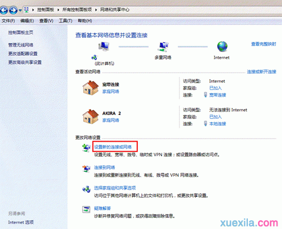 win7共享wifi如何设置