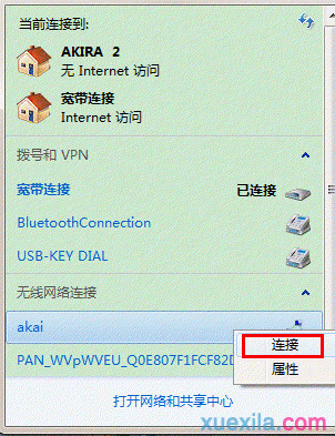 win7共享wifi如何设置