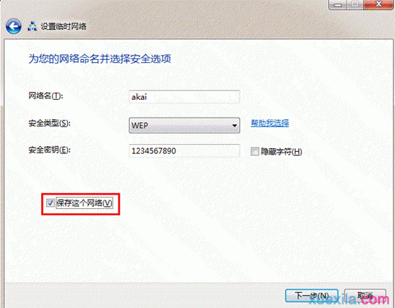 win7共享wifi如何设置