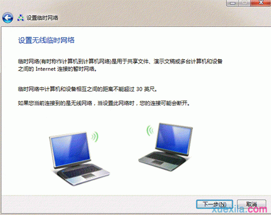 win7共享wifi如何设置