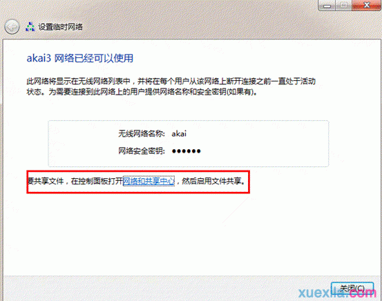 win7共享wifi如何设置