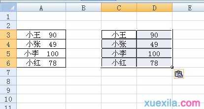 excel中平分单元格的教程